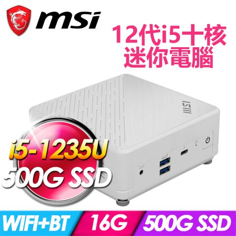 MSI 微星 Cubi 5 12M-044BTW-SP2 白(i5-1235U/16G DDR4/500G PCIE)特仕版