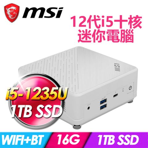 MSI 微星 Cubi 5 12M-044BTW-SP3 白(i5-1235U/16G DDR4/1TB PCIE)特仕版