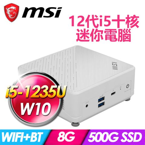 MSI 微星 Cubi 5 12M-044BTW-SP5 白(i5-1235U/8G DDR4/500G PCIE/W10)特仕版