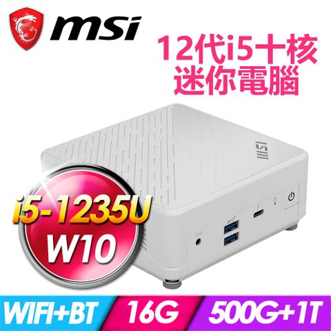 MSI 微星 Cubi 5 12M-044BTW-SP7 白(i5-1235U/16G DDR4/500G PCIE+1TB HDD/W10)特仕版