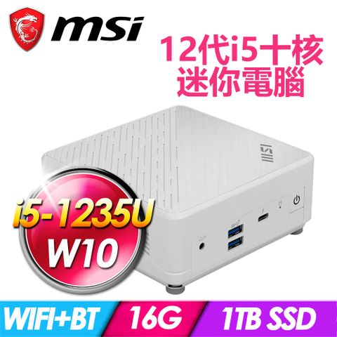 MSI 微星 Cubi 5 12M-044BTW-SP6 白(i5-1235U/16G DDR4/1TB PCIE/W10)特仕版