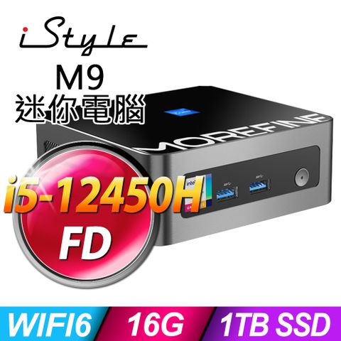 iStyle M9 intel迷你電腦 (i5-12450H/16G/1TB SSD/FD)