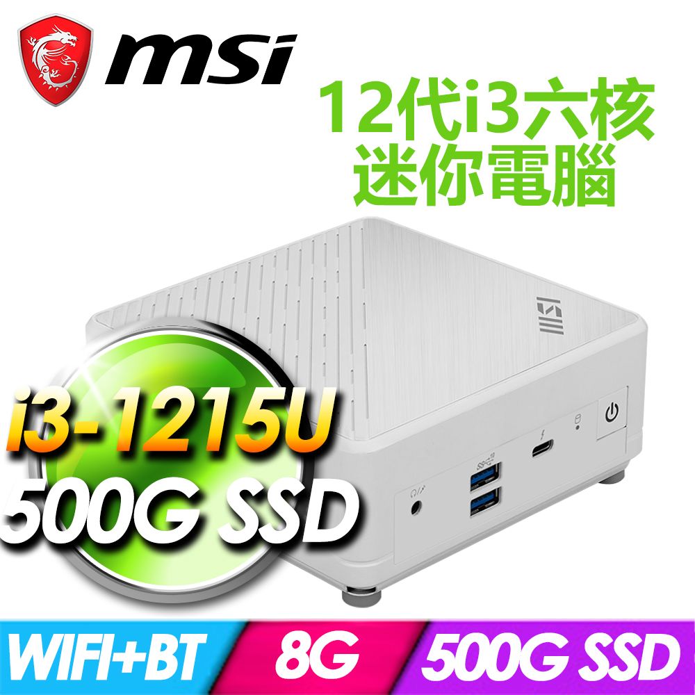 MSI 微星  Cubi 5 12M-045BTW-SP1 白(i3-1215U/8G DDR4/500G PCIE)特仕版