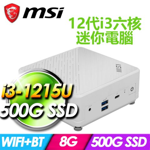 微星 Cubi 5 12M-045BTW-SP1 白(i3-1215U/8G DDR4/500G PCIE)特仕版