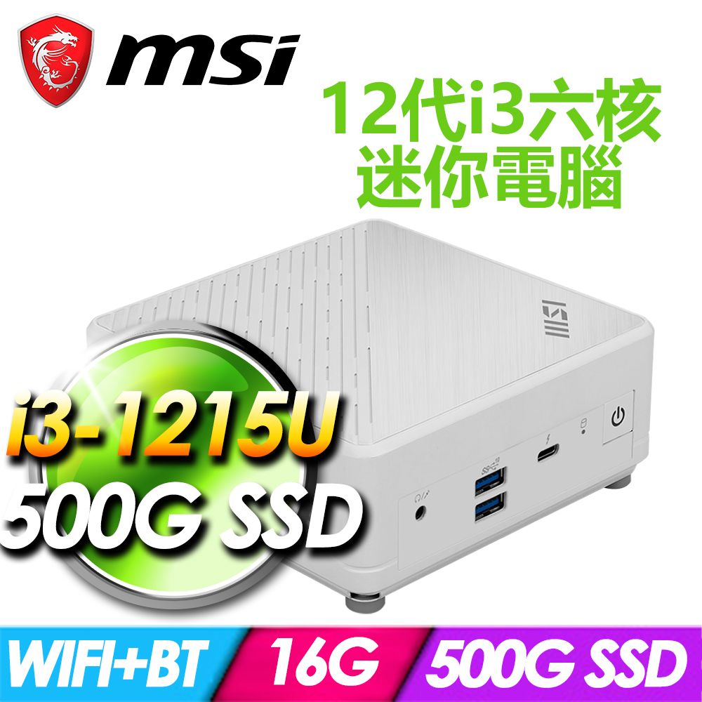 MSI 微星  Cubi 5 12M-045BTW-SP2 白(i3-1215U/16G DDR4/500G PCIE)特仕版