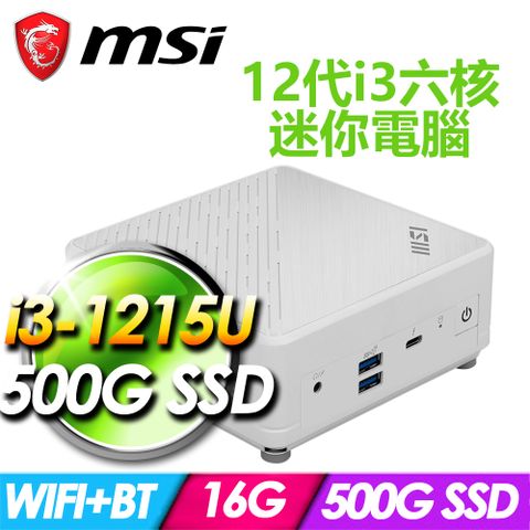 MSI 微星 Cubi 5 12M-045BTW-SP2 白(i3-1215U/16G DDR4/500G PCIE)特仕版