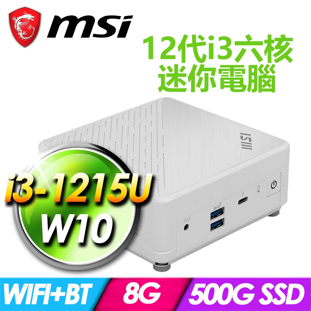 MSI 微星  Cubi 5 12M-045BTW-SP5 白(i3-1215U/8G DDR4/500G PCIE/W10)特仕版