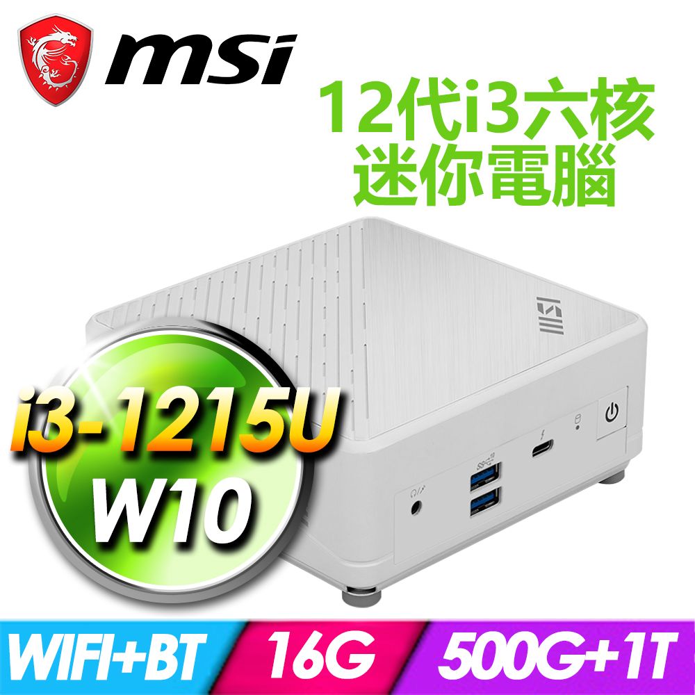 MSI 微星  Cubi 5 12M-045BTW-SP7 白(i3-1215U/16G DDR4/500G PCIE+1TB HDD/W10)特仕版