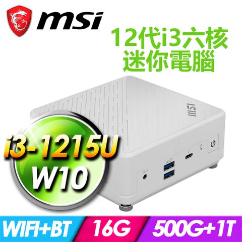 MSI 微星 Cubi 5 12M-045BTW-SP7 白(i3-1215U/16G DDR4/500G PCIE+1TB HDD/W10)特仕版