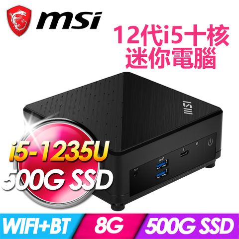 微星 Cubi 5 12M-011BTW-SP1(i5-1235U/8G DDR4/500G PCIE)特仕版