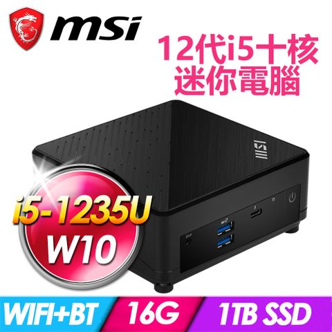 MSI 微星 Cubi 5 12M-011BTW-SP6(i5-1235U/16G DDR4/1TB PCIE/W10)特仕版