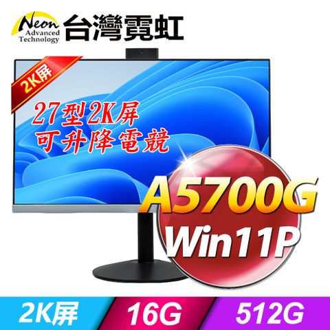 台灣霓虹27型2K可升降電競液晶超薄電腦AIO27R2K-A5700G 八核3.8GHz Win11 Pro