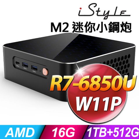 iStyle M2 迷你小鋼砲 (R7-6850U/16G/1TB+512G SSD/W11P/五年保固)