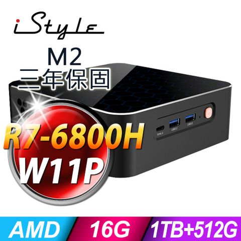 iStyle M2 AMD迷你電腦 (R7-6800H/16G/1TB+512G SSD/W11P)