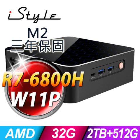 iStyle M2 AMD迷你電腦 (R7-6800H/32G/2TB+512G SSD/W11P)