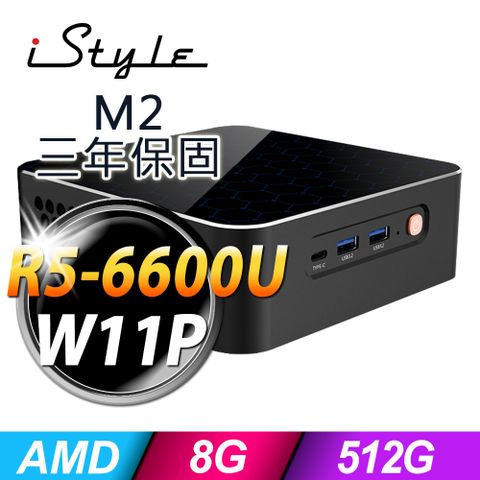 iStyle M2 AMD迷你電腦 (R5-6600U/8G/512G SSD/W11P)