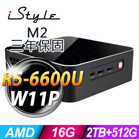 iStyle M2 AMD迷你電腦 (R5-6600U/16G/2TB+512G SSD/W11P)