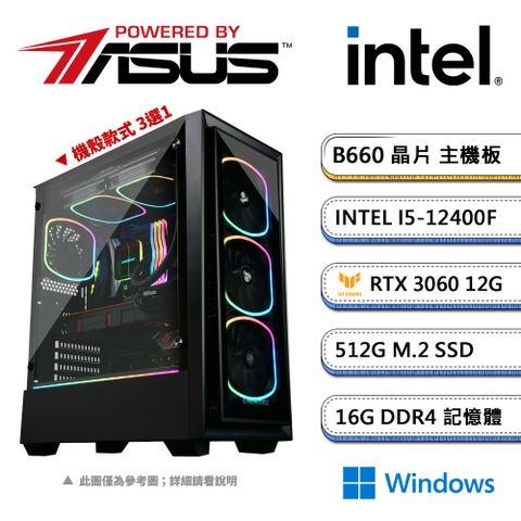 華碩B660平台【ARCHERW】i5六核心RTX3060-12G獨顯Win11電玩機(i5-12400F/16G/512G_M.2)