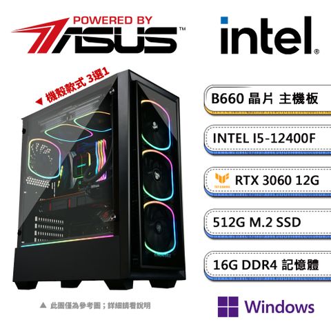 華碩B660平台【ARCHERW】i5六核心RTX3060-12G獨顯Win11pro電玩機(i5-12400F/16G/512G_M.2)