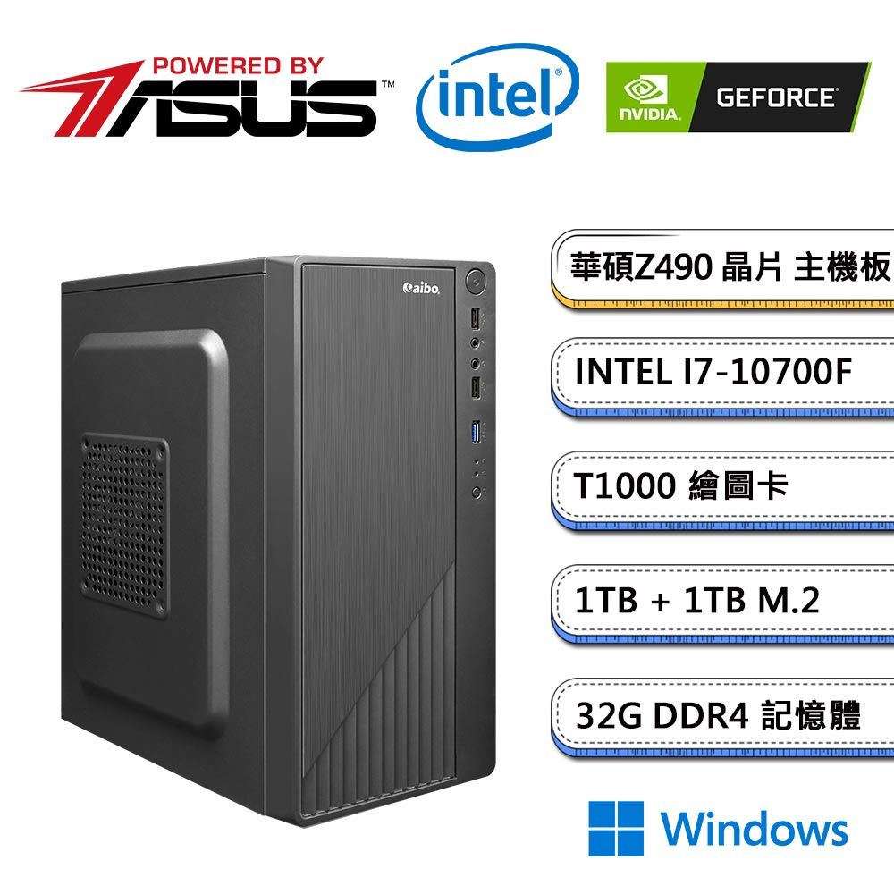 DIY)華碩Z490平台【闇核號令W】T1000繪圖獨顯Win10/11效能機(i7-10700F