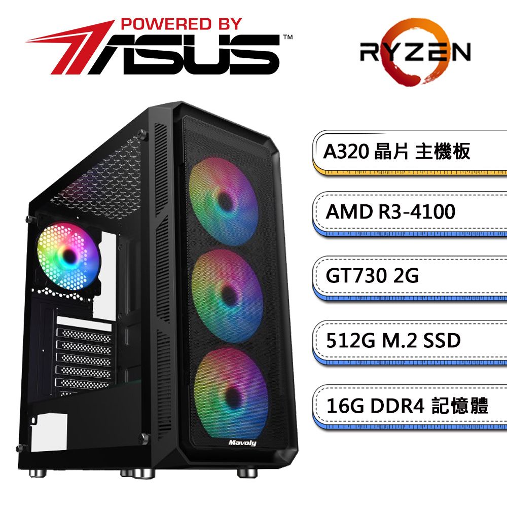 ASUS 華碩 (DIY)A320平台【露德林】GT730-2G獨顯文書機(R3-4100/16G/512G_M.2)