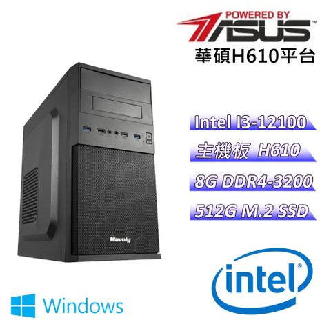 華碩{鳥帕王子B} Intel 12代 Core I3 四核心 文書電腦主機