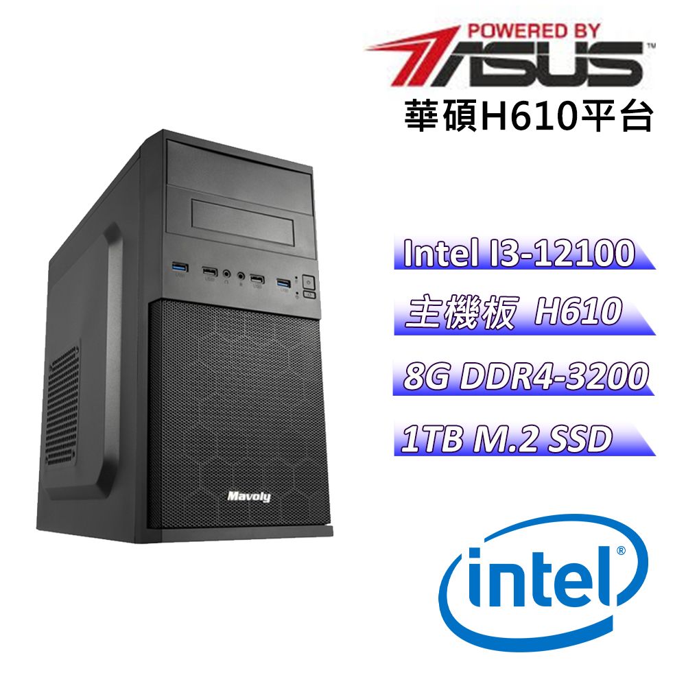  華碩{鳥帕王子III} Intel 12代 Core I3 四核心 文書電腦主機