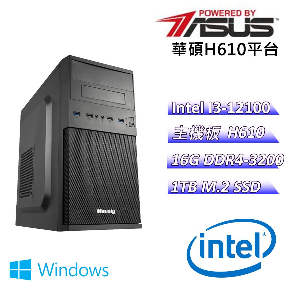  華碩{鳥帕王子F} Intel 12代 Core I3 四核心 文書電腦主機