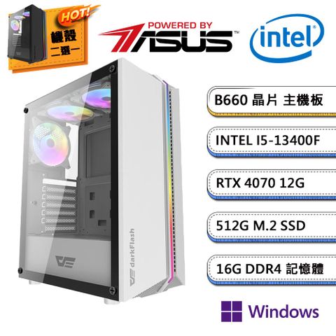 (DIY)華碩B660平台【如臨大敵W】RTX4070獨顯Win1Pro電玩機(i5-13400F/16G/512G_M.2)