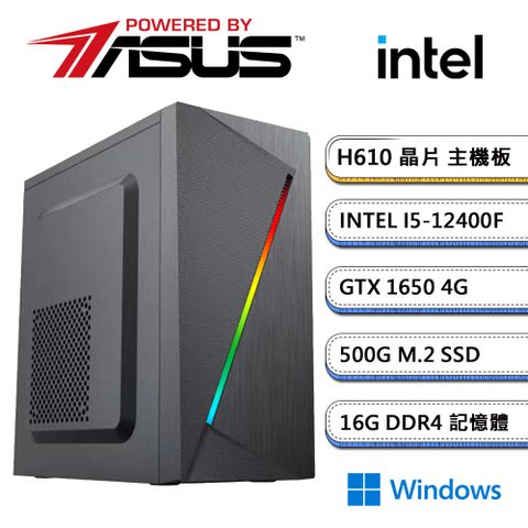 ASUS 華碩 H610平台【X6】I5六核GTX 1650獨顯Win11電腦(I5-12400F/16G/500G_SSD)