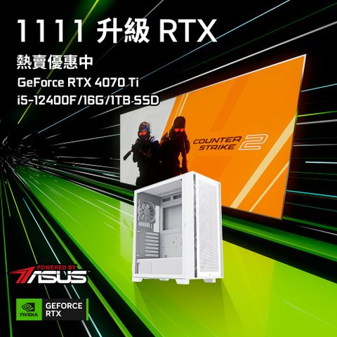 GeForce RTX 4070Ti 12G華碩B760平台「武裝悍將」i5六核獨顯電腦