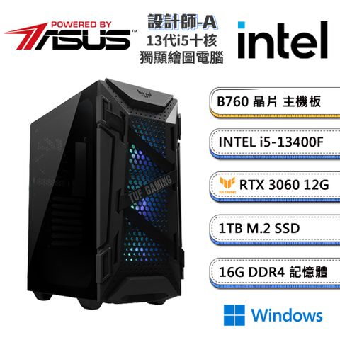 (DIY)華碩B760平台【剪輯師-AW】GeForce RTX3060獨顯Win11電玩機(i5-13400F/16G/1TB_M.2)