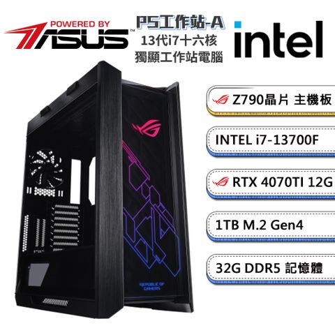 (DIY)華碩Z790平台【工程機-A】GeForce RTX4070Ti獨顯水冷電玩機(i7-13700F/32G/1TB_M.2)