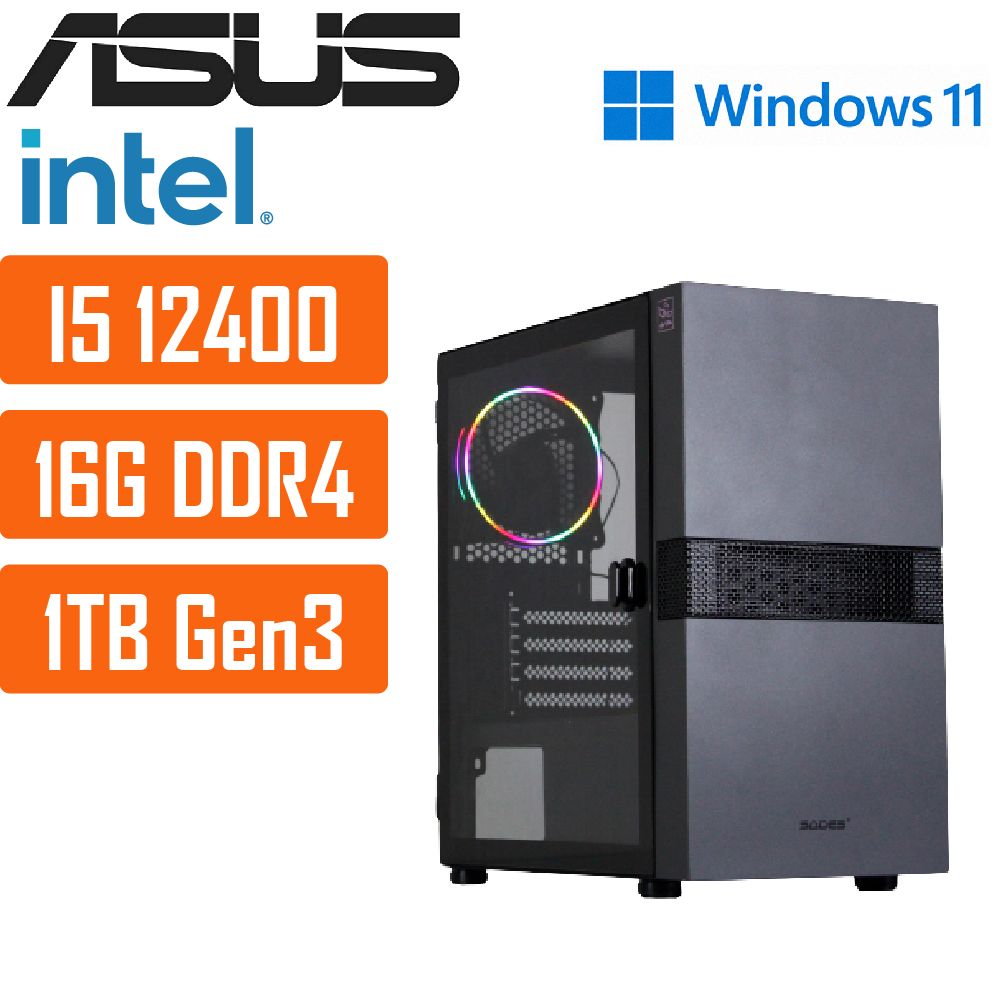 ASUS 華碩 (DIY)H610平台{雪茄星系013W}i5 六核 WIN11超值文書電腦