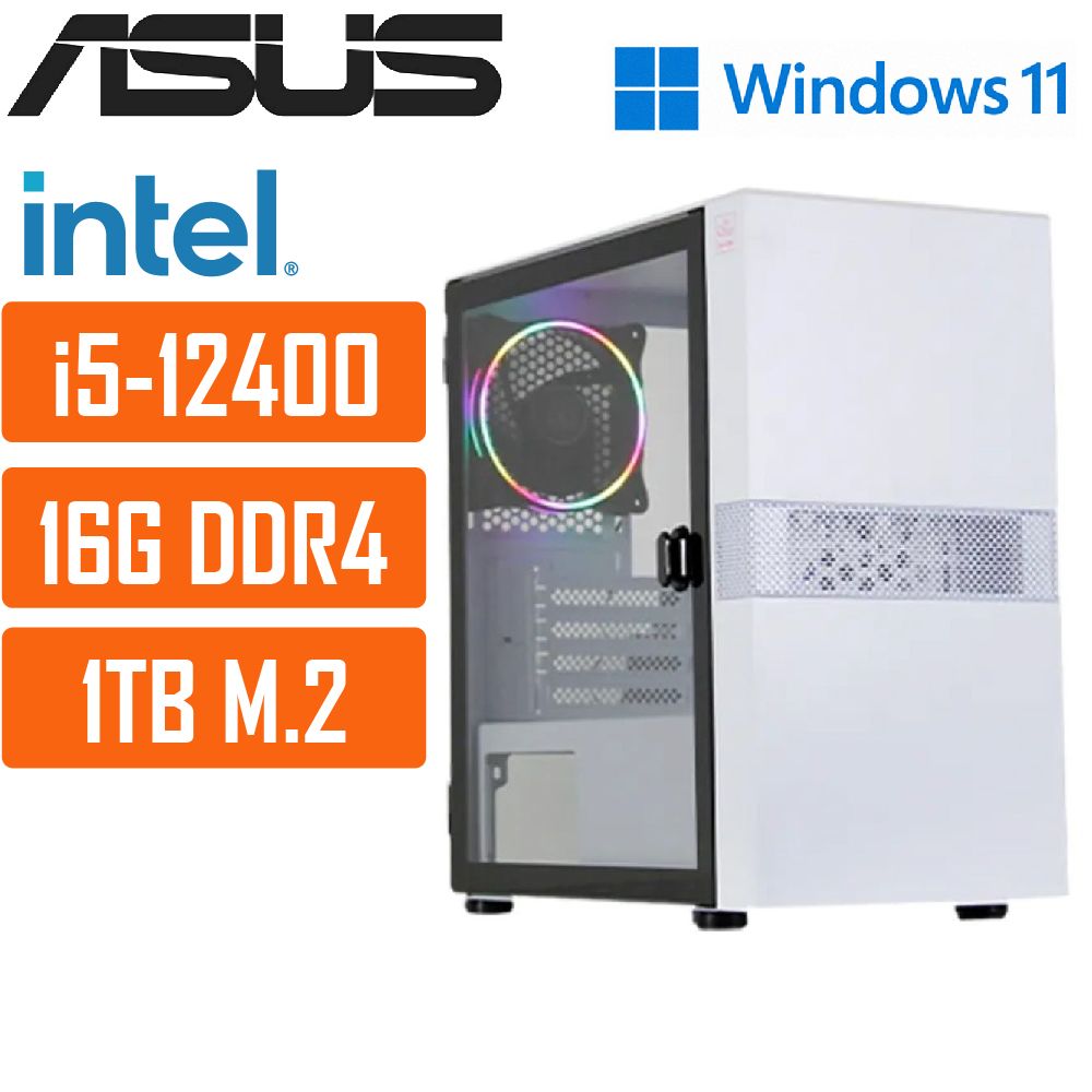 ASUS 華碩 (DIY)H610平台{雪茄星系013W}i5 六核 WIN11超值文書電腦