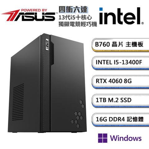 ASUS 華碩 (DIY)B760平台【四衝六達W】GeForce RTX4060 獨顯Win11pro電玩輕巧機(i5-13400F/16G/1TB_M.2)