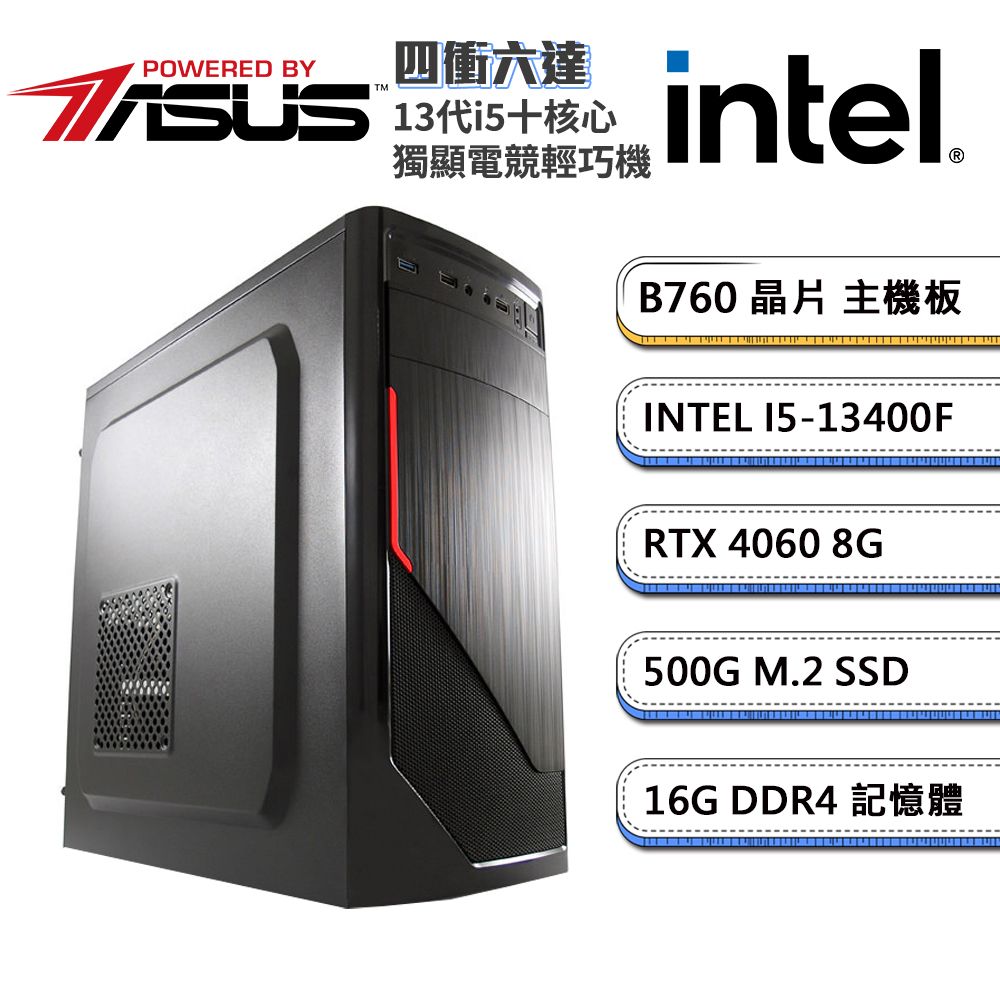 ASUS 華碩 (DIY)B760平台【四衝六達Mini】GeForce RTX4060 獨顯電玩輕巧機(i5-13400F/16G/500G_M.2)