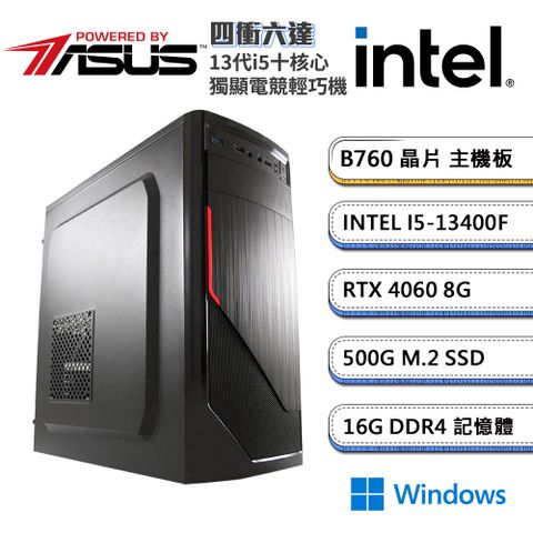 ASUS 華碩 (DIY)B760平台【四衝六達MiniW】GeForce RTX4060 獨顯Win11電玩輕巧機(i5-13400F/16G/500G_M.2)