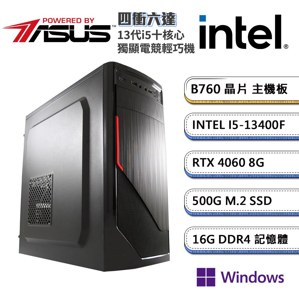 ASUS 華碩 (DIY)B760平台【四衝六達MiniW】GeForce RTX4060 獨顯Win11p電玩輕巧機(i5-13400F/16G/500G_M.2)