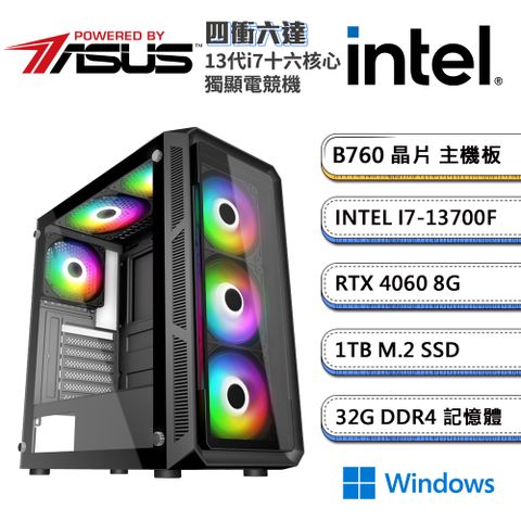 ASUS 華碩 (DIY)B760平台【四衝六達i7W】GeForce RTX4060 獨顯電競機(i7-13700F/32G/1TB_M.2)