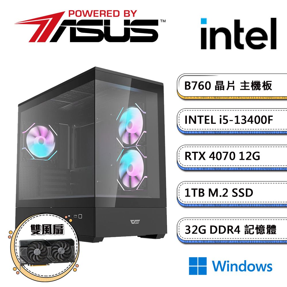 華碩B760平台【PS之島VIW】i5十核RTX4070獨顯Win11電玩機(i5-13400F