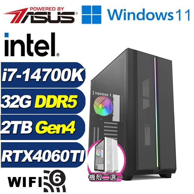 ASUS 華碩 (DIY)星辰少將W(i7-14700K/Z790/32G/2TB M.2/RTX 4060TI/Win11)