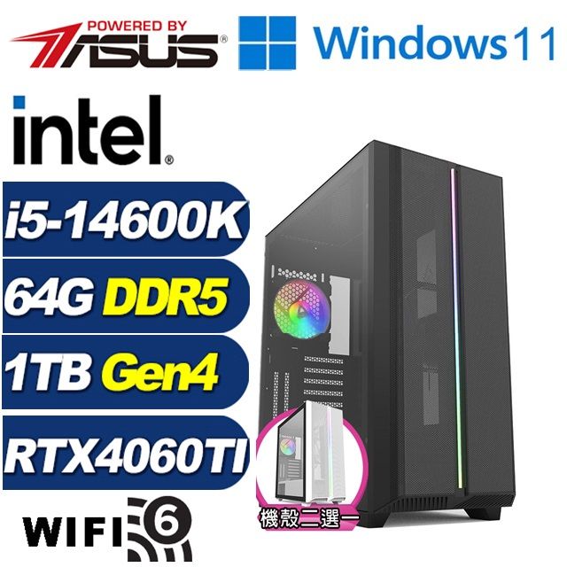 ASUS 華碩 (DIY)狂戰武神W(i5-14600K/Z790/64G/1TB M.2/RTX 4060TI/Win11)