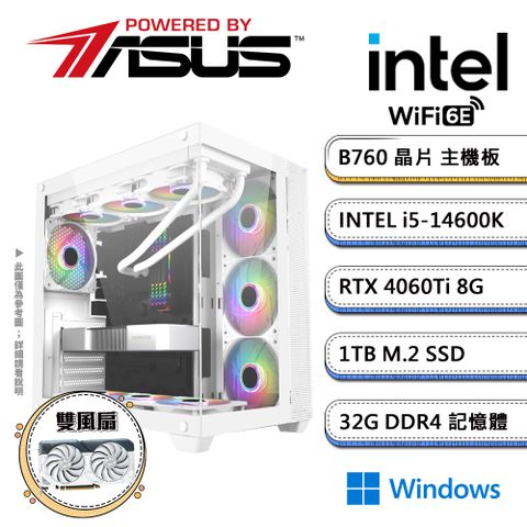 ASUS 華碩 B760平台【公元聖物IVW】i5十四核RTX4060Ti獨顯水冷Win11電競機(i5-14600K/32G/1TB_M.2)