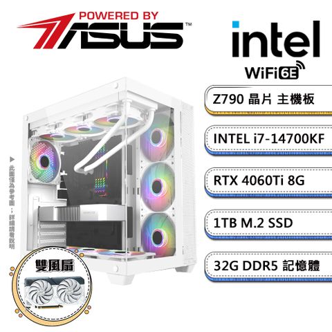 ASUS 華碩 Z790平台【影之強者II】i7二十核RTX4060Ti獨顯水冷電競機(i7-14700KF/32G/1TB_M.2)