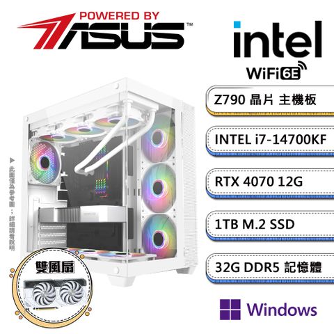 ASUS 華碩 Z790平台【影之強者IVW】i7二十核RTX4070獨顯水冷Win11pro電競機(i7-14700KF/32G/1TB_M.2)