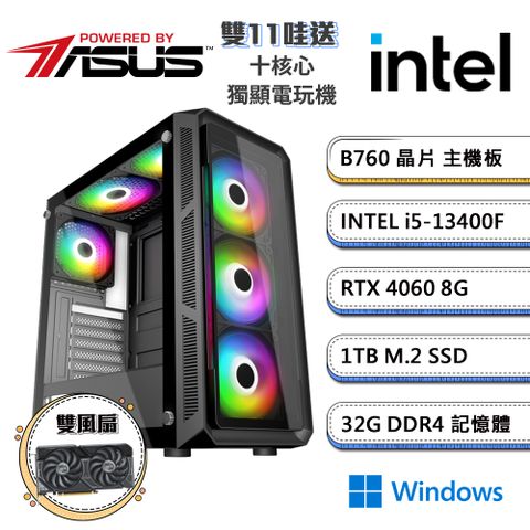 ASUS 華碩 (DIY)B760平台【618年中慶W】GeForce RTX4060獨顯Win11電競機(i5-13400F/32G/1TB_M.2)