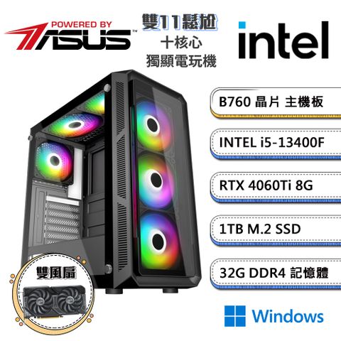 ASUS 華碩 (DIY)B760平台【一念關山W】GeForce RTX4060Ti獨顯Win11電競機(i5-13400F/32G/1TB_M.2)