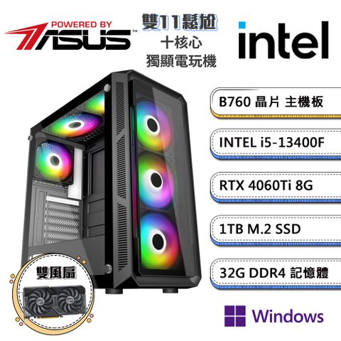 ASUS 華碩 (DIY)B760平台【一念關山W】GeForce RTX4060Ti獨顯Win11pro電競機(i5-13400F/32G/1TB_M.2)