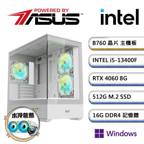 ASUS 華碩 B760平台【冷PS-1W】i5十核RTX4060獨顯水冷Win11pro電玩機(i5-13400F/16G/512G_M.2)